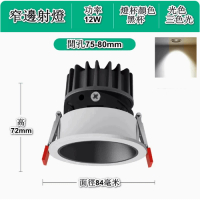 嵌入式LED天花筒燈(深防眩-12W黑杯【開孔75-80mm】三色變光) 