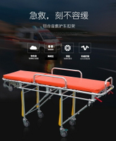 鋁合金多功能救護車擔架車 自動上車擔架 醫用急救擔架推車單架床