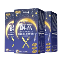 【Simply 新普利】夜間代謝酵素錠(30錠)(x3盒)(促進代謝.必需胺基酸.夜食酵素)