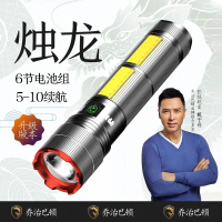 【3617人收藏】喬治巴頓 升級款燭龍強光手電筒超長續航可充電戶外露營照明燈-貼心優衣家居