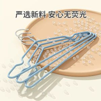 妙然兒童防滑晾衫架 無痕衣架 乾濕兩用 20個裝 寶寶衣物掛曬- 圖片色 均碼