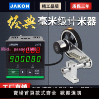 計米器滾輪式高精度電子數顯封邊機記米器編碼控制器JK76長度碼表