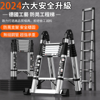 【Felsted】不鏽鋼伸縮梯子 不鏽鋼家用可折疊直梯1.9米(工作梯 直梯 伸縮梯 踏板梯 梯子 折疊梯 人字梯)