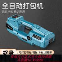 鋰電打包機 電動打包機手持式鋰電捆扎塑鋼帶PP帶收緊免扣熱熔一體機械捆扎機