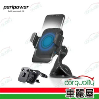 【peripower】PS-T07 手機架+無線充電 儀錶板+出風口 夾臂式 (車麗屋)