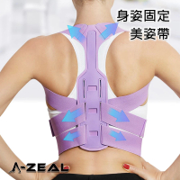 【A-ZEAL】龍骨支撐背部預防駝美姿帶(改善身姿/交叉環繞/固定上背-SP2023)