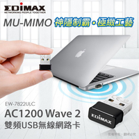 EDIMAX 訊舟 EW-7822ULC AC1200 雙頻USB無線網路卡