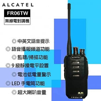 【福利品有刮傷】ALCATEL 阿爾卡特無線電對講機 FR06TW【最高點數22%點數回饋】