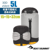 Sea To Summit 30D eVent 輕量可壓縮式透氣收納袋(5L).防水內袋.打包袋_STSASG011051-031803 灰
