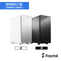 【Fractal Design】Define 7 Compact Solid 靜音版機殼(黑/白)