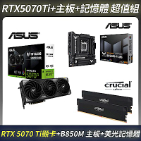 [超殺組合]ASUS華碩TUF RTX 5070Ti顯卡＋B850M主板＋美光D5 6000 32G記憶體