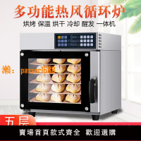 【可開發票】多功能熱風循環烤箱商用熱風爐5層面包蛋糕烘焙電烤箱智能噴霧