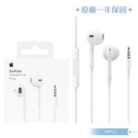 【Apple 蘋果】原廠公司貨 耳機 EarPods 具備3.5 公釐耳機接頭