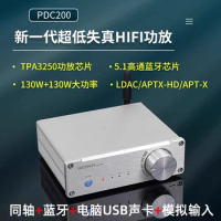 PDC200 coaxial USB Bluetooth digital power amplifier LDAC lossless TV set-top box computer phone 130W+130W