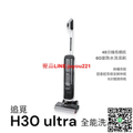 Dreame H30 Ultra 智能AI洗地機 - 60°C熱水、圖書館級靜音