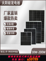 【台灣公司 可打統編】全新户外太阳能电池板100W单晶硅12V太阳能充发电板家用太阳能板