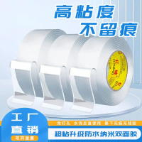 Original 1.5mm thick nano double-sided adhesive tape, ultra-thick magic tape, self-adhesive, high vi
