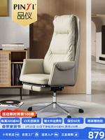 品儀 辦公椅子真皮老板椅可躺辦公室座椅高靠背大班椅護腰書房椅