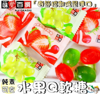 【野味食品】味覺百撰 水果Q軟糖(草莓軟糖/蘋果軟糖，1000g/包，馬來西亞進口,桃園實體店面出貨)#水果軟糖#軟糖