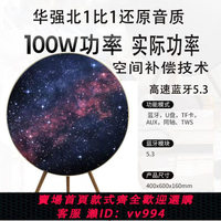 {公司貨 最低價}Marshelly BO同款飛碟外太空藍牙音箱一體式無線藍牙家用音響