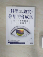 【書寶二手書T1／心理_R3N】科學證實你想的會成真：從心靈到物質的驚人創造力_道森．丘吉,  林瑞堂