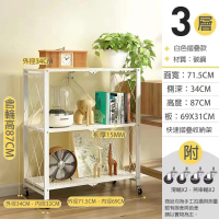 【Easy buy 居家生活】三層快速摺疊收納架(速收架 鐵架 廚房電器架 書架 三層架)