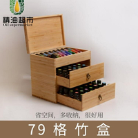 精油收納盒 新品均無logo 精油收納木盒竹子噴漆收納盒 限時88折