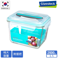 Glasslock 強化玻璃微波保鮮盒-手提2500ml