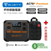 【BLUETTI】1000W AC70P 戶外移動電源+緊急避難包(移動電源 戶外電池 露營 車宿 行動電源 UPS)