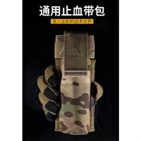 【翔準】👍WoSporT👍 通用止血包BP-123 通用止血帶包 多種止血帶通用 兩種固定方式多功能收納袋 X0-14A
