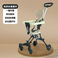 源頭遛娃神器嬰兒手推車一鍵收車輕便摺疊溜娃車可上飛機寶寶