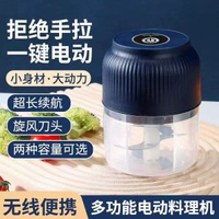 蒜頭泥神器電動搗蒜頭器迷你小型家用無線蒜頭末攪碎機絞肉打蒜頭器