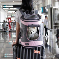 寵物包 寵物背包外出後背包狗狗背包貓背包外出便攜包貓包旅行包  交換禮物全館免運