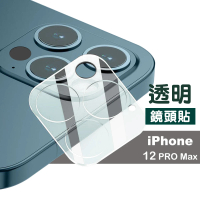 iPhone12 ProMax 保護貼高清透明一體式手機鏡頭款(12ProMax鋼化膜 12ProMax保護貼)