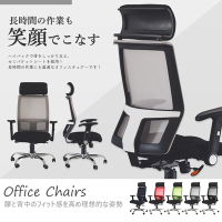 完美主義 高背頭靠美型機能鐵腳電腦椅/辦公椅/人體工學(4色)