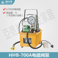 HHB-700A電動泵浦超高壓電動液壓泵 液壓電動泵 電磁閥油壓泵【亞德機械五金家居】