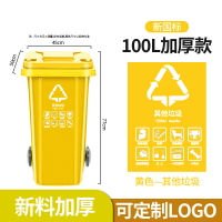 戶外垃圾桶 商用垃圾桶 垃圾桶 戶外垃圾桶大號商用加厚帶蓋小區物業環衛分類桶240L升大容量廚房『DD00312』