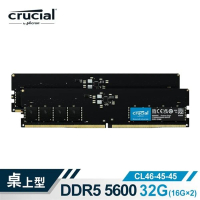 【Micron Crucial】DDR5 5600/32G(16G*2)雙通道桌上型電腦記憶體(內建PMIC電源管理晶片/原生顆粒)