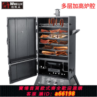 【台灣公司 可開發票】戶外美式熏烤爐柜式烤肉爐煙熏爐烤肉柜悶烤爐熏雞爐商用燒烤架
