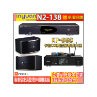 【音圓】N2-138+KP-550+JBL Pasion 6(電腦伴唱點歌機含4TB硬碟+綜合擴大機麥克風系統+喇叭)