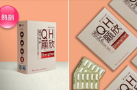 活力幫浦｜QH顧欣－輔酵素Q10升級版(30粒)-奶素可食