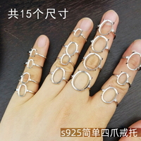 925純銀戒指托空托銀托女簡單四爪DIY鑲嵌琥珀南紅綠松松活口戒指