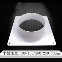 移動空調排風管機身接頭進出風口abs塑料膠圓形平板直法蘭方變圓