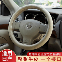 【現貨】方向盤套 適用于日產軒逸經典方向盤套樓蘭老天籟奇駿陽光驪威騏達真皮把套