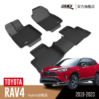 【3D】卡固立體汽車踏墊 Toyota RAV4 2019~2023(僅適用油電版)