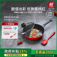 德國雙立人不粘鍋炒鍋煎鍋電磁爐燃氣灶專用平底圓底廚房家用炒菜【台灣公司 優質服務】
