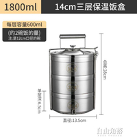 不銹鋼雙層保溫飯盒桶2/3/4/5多層便當飯菜餐盒超大容量食格提鍋【林之舍】
