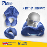 【 Travel Blue 】符合人體工學 連帽頸枕 可遮至全眼 100%全遮光 頭枕 U型枕 (全球24個月保固)
