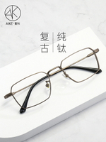 近視眼鏡男款超輕純鈦大臉感光網上可配度數變色防藍光眼鏡框鏡架