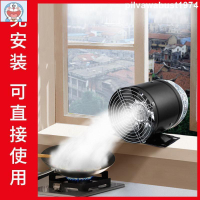 可打統編 排煙機 抽風機 出租房油煙排氣扇廚房抽風機衛生間換氣扇強力排風扇管道風機6寸